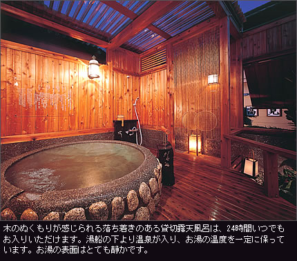 露天風呂写真
