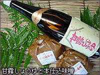 甘露しょうゆと本仕込味噌